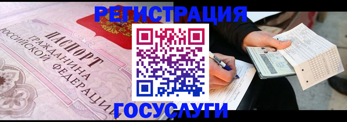 прописка для работы в Новомосковске