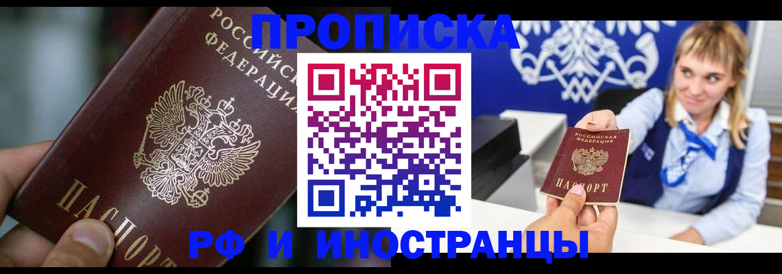 временная регистрация законно в Новомосковске