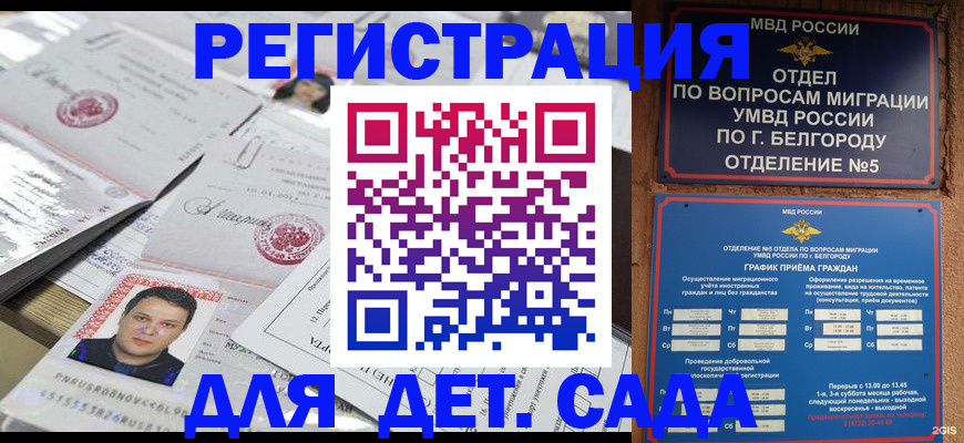 прописка от собственника в Новомосковске