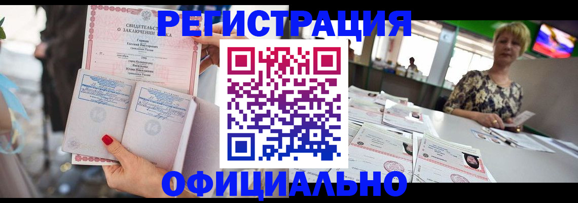 временная регистрация 2025 в Новомосковске