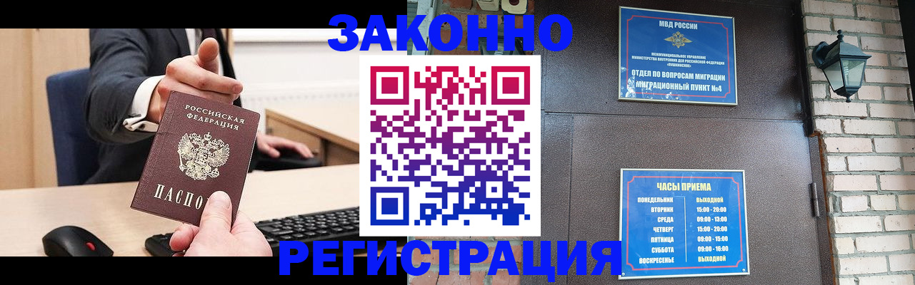 временная регистрация адрес в Новомосковске