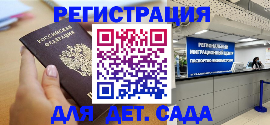 где прописаться в Новомосковске