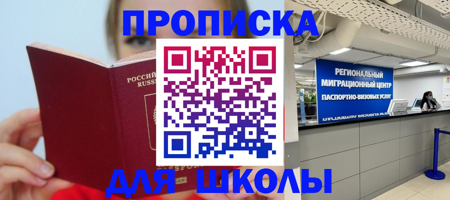 временная регистрация собственник в Новомосковске